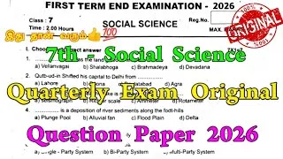 Thumbnail: 7th Social Quarterly Exam question paper 2026 | 7th Social Science Quarterly question paper 2026