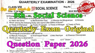 Thumbnail: 8th Social Quarterly Exam question paper 2026 | 8th Social Science Quarterly question paper 2026