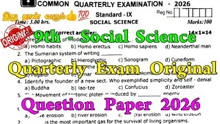 Thumbnail: 9th Social Quarterly Exam question paper 2026 | 9th Social Science Quarterly question paper 2026