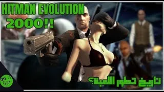 Thumbnail: Evolution of Hitman game series (2000-2018)