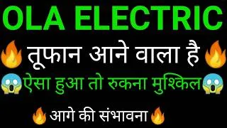 Thumbnail: OLA Electric share 🔥✅ | OLA Electric share latest news today |OLA Electric share news today