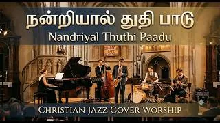 Thumbnail: If You Love ‘Nandriyaal Thuthi Paadu’, You’ll Love This Jazz Version ☕🎷 | Graceful Cafe