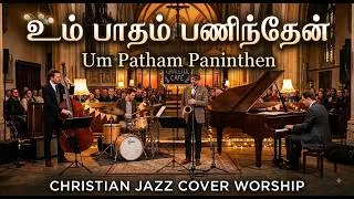 Thumbnail: If You Love ‘Um Patham Paninthen’, You’ll Love This Jazz Version ☕🎷 | Graceful Cafe