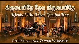 Thumbnail: Kirubai Ithe Deva Kirubai Ithe (கிருபையிதே தேவ கிருபையிதே) | Graceful Cafe ☕🎷