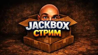 Thumbnail: Джекбокс-пати и прочие игрища !клип !help !тг