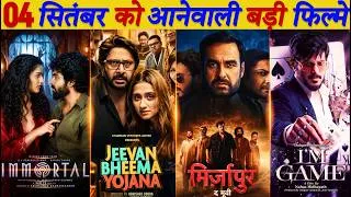 Thumbnail: 4 September 2026 Upcoming Movies 🤯 | September 4 Movie Releases 🔥 | September 4th Release Movies