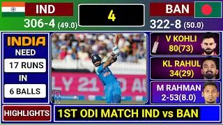 Thumbnail: India Vs Bangladesh 1st ODI Match Score & Commentary | IND vs BAN ODI Match Highlights