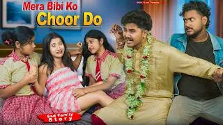 Thumbnail: Mera Bibi Ko CHOOr Do | Mammy ki E-Jttt | Beti Se Pyaar | Mera Yaar | Family Story 2026 | GREAT Love