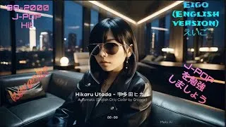 Thumbnail: Hikaru Utada   宇多田ヒカル   Automatic Cover by Greggie   English Version with Karaoke Subs J-POP