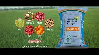 Thumbnail: এখন থেকে ফসলকে আরো বেশ পুষ্টির শক্তি- গ্রোশক্তি | একই সঙ্গে ৩টি পুষ্টি র মিশ্রণ, এখন আরো উন্নত রূপে