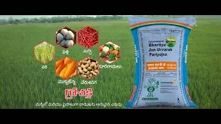 Thumbnail: GroShakti TVC Telugu కోరమాండల్ సమర్పిస్తుంది | నాణ్యమైన మరియు అధిక దిగుబడులకు శక్తివంతమైన ఎరువు