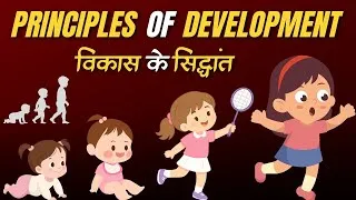 Thumbnail: Principles of Development in Children | Psychology | विकास के सिद्धांत | Group Of Tutors