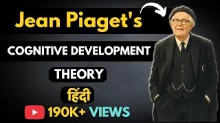 Thumbnail: Piaget Theory I Cognitive Development Thoery हिंदी I Jean Piaget Theory I Group Of Tutors