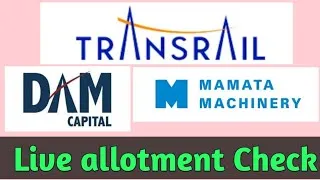 Thumbnail: All IPO Allotment Live Check| dam capital | mamata machinery | transrail lighting limited