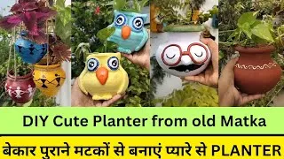 Thumbnail: DIY Cute Planters from Old Matka //waste matka transformation #diy #matkacraft #matkaplanter #reuse