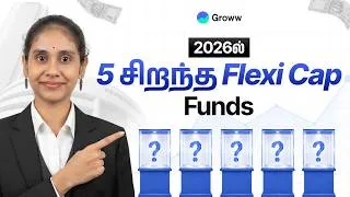 Thumbnail: 2026ல் Top 5 Flexi Cap Fundகள்? | Top 5 Flexi Cap Funds of 2026?