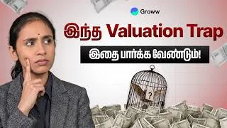 Thumbnail: இந்த 5 Stocks இப்போது இவ்வளவு Cheap-ஆ? | Are these 5 Stocks actually Cheap now?