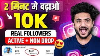 Thumbnail: 🎯Instagram Follower Kaise Badhaye | Instagram Par Followers Kaise Badhaye | Free Instagram Followers