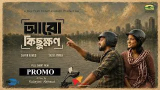 Thumbnail: Aro Kichukkhon | Promo | Shafin Ahmed | Sadia Ayman | Rubayet Mahmud
