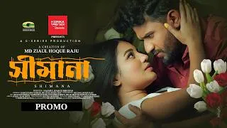 Thumbnail: Shimana | Promo | Musfiq R. Farhan | Samira Khan Mahi | Md Ziaul Hoque Raju