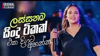 Thumbnail: Flashback baking | ෆ්ලැශ්බෑක් | Chamara Ranawaka | Live show@GSMusicproduction93