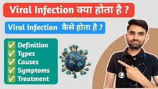 Thumbnail: Viral Infection Kya Hota Hai | Viral Infection Kya Hai