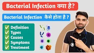 Thumbnail: Bacterial Infection Kya Hota Hai | Types, Causes, Symptoms And Treatment of Bacterial Infection