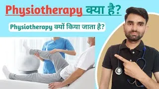 Thumbnail: Physiotherapy kya hai | Physiotherapy kya hoti hai | Physiotherapy in Hindi