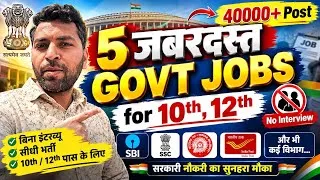 Thumbnail: Government Job Vacancy 2026 | Central Government Job | New Govt Job 2026 | Job Vacancy 2026