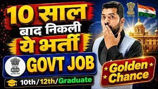 Thumbnail: New Government Job Vacancy 2026 | New Vacancy 2026 | Latest Govt Job | Job Vacancy 2026