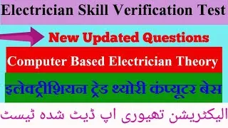 Thumbnail: Takamol Electrician Skill verification Test, Electrician theory  Navetec Test, Electrical test MCQs