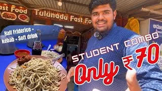 Thumbnail: ₹70 Student Combo 😱 Fried Rice + Kebab + Drink | Udupi Cheap Eats