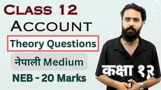 Thumbnail: Important Theory Questions in Nepali || Class 12 Account || I All Chapters || NEB Exam Special