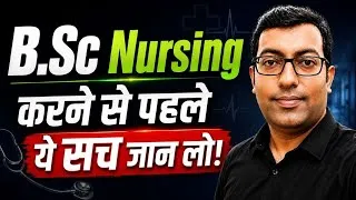 Thumbnail: B.Sc Nursing करने से पहले ये सच जान लो! | BSc Nursing Course, Salary, Jobs & Scope