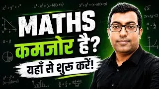 Thumbnail: SSC Maths में कमजोर हैं? Zero से तैयारी कैसे शुरू करें | SSC Maths Strategy