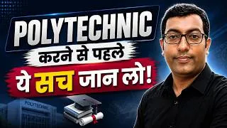 Thumbnail: Polytechnic करने से पहले ये सच जान लो! वरना 3 साल बाद पछताओगे | Polytechnic Admission 2026