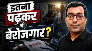Thumbnail: पढ़े-लिखे लोग भी बेरोजगार क्यों हैं? | Shocking Reality of Unemployment in India | Guru Chakachak
