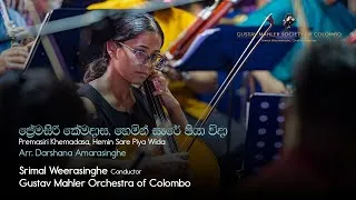 Thumbnail: Khemadasa/Amarasinghe: Hemin Sare Piya Wida | Weerasinghe · Gustav Mahler Orchestra of Colombo