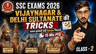 Thumbnail: SSC EXAMS 2026 के लिए Delhi Sultanate के 6 Shortcuts |15 Min PYQ Series by GvKaksha | Class 2