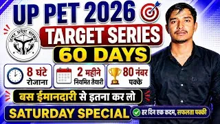 Thumbnail: UP PET DAILY TARGET SATURDAY SPECIAL II UP PET STRATEGY VIDEO @goluchaudhary770 