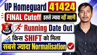 Thumbnail: Homeguard Final Cut off कितनी जाएगी II HomeGuard running date Out II HomeGuard Running कब से है
