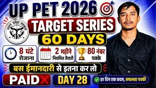 Thumbnail: UP PET DAILY TARGET DAY 28 II UP PET STRATEGY VIDEO @goluchaudhary770 