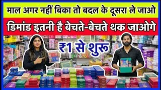 Thumbnail: डिमांड इतनी है बेचते बेचते थक जाओगे | New Business ideas 2026|Business Ideas 2026|New Business Ideas