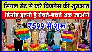 Thumbnail: डिमांड इतनी है बेचते बेचते थक जाओगे | New Business ideas 2026|Business Ideas 2026|New Business Ideas