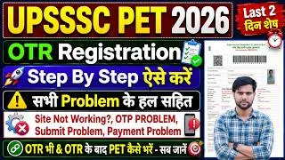 Thumbnail: upsssc pet otr registration kaise kare website error otp problem ✅ pet otr registration kaise kare