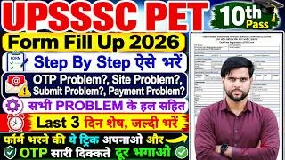 Thumbnail: upsssc pet form fill up 2026 latest update otp problem mobile se full process ✅pet form fill up 2026