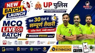 Thumbnail: 🚨 UP Police New Batch Launch 2026 | MCQ Live Batch | 30 Days में सम्पूर्ण तैयारी | GyanXp