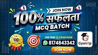 Thumbnail: Join O Level 100% सफलता MCQ Batch || Download GyanXp App