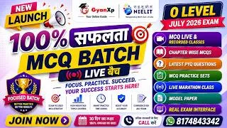 Thumbnail: O Level JULY 2026 | 100% सफलता MCQ LIVE Batch Launch | मात्र 1 महीने में सम्पूर्ण तैयारी | GyanXp