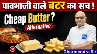 Thumbnail: Real Butter vs Market/Artificial Butter
